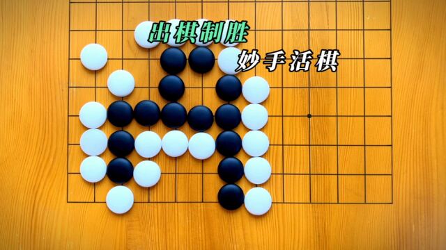 人生如棋,落子无悔,一招不慎,满盘皆输.相信每一个下棋的人都曾有过这种痛彻深悟的体验:在局势一片大好的情况下,只因一招不慎,错落一子,局...