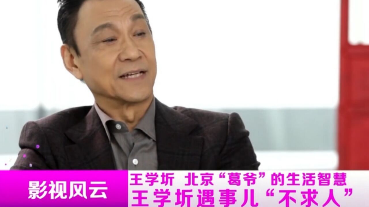 王学圻现场自曝,不会高科技,低声向儿子“请教”