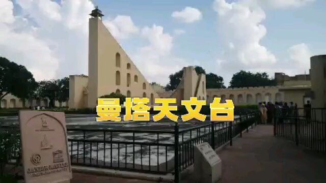 曼塔天文台