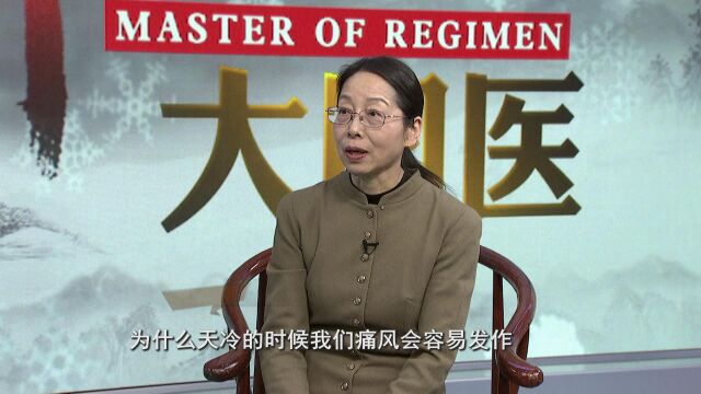 1.11《养生大国医》嘌呤是什么?它并非全然“坏蛋”!哪些食物高嘌呤?哪些食物低嘌呤?