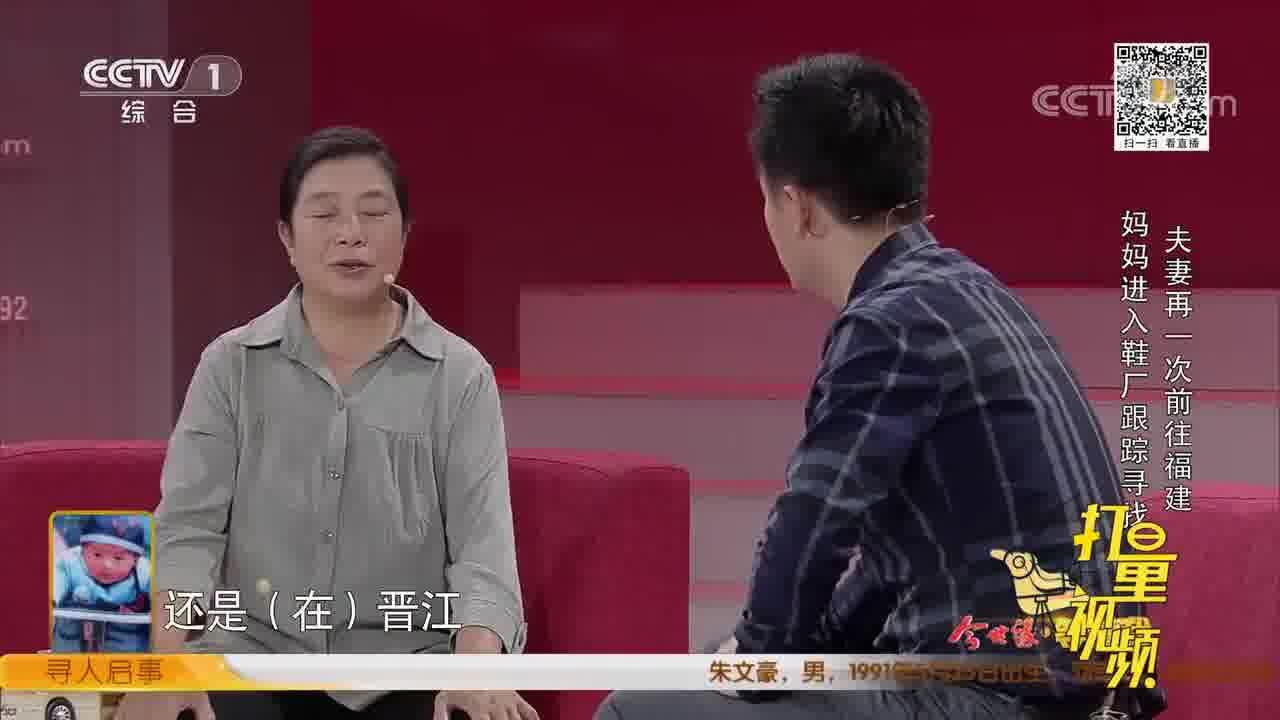 得知儿子线索,母亲留在福建打工,悲苦生活令人心酸