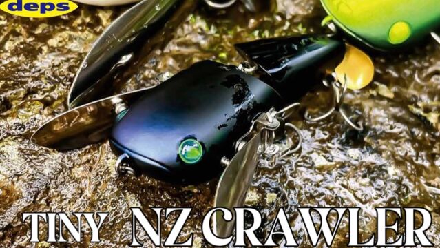 deps 2023 tiny NZ CRAWLER 产品发布设计讲解 #deps#路亚#路亚饵