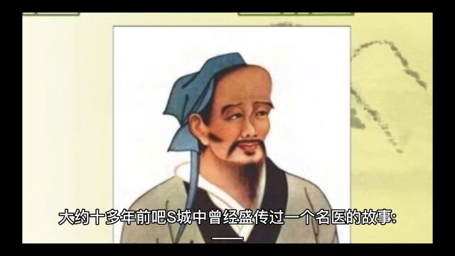 鲁迅:关于一个中医的故事