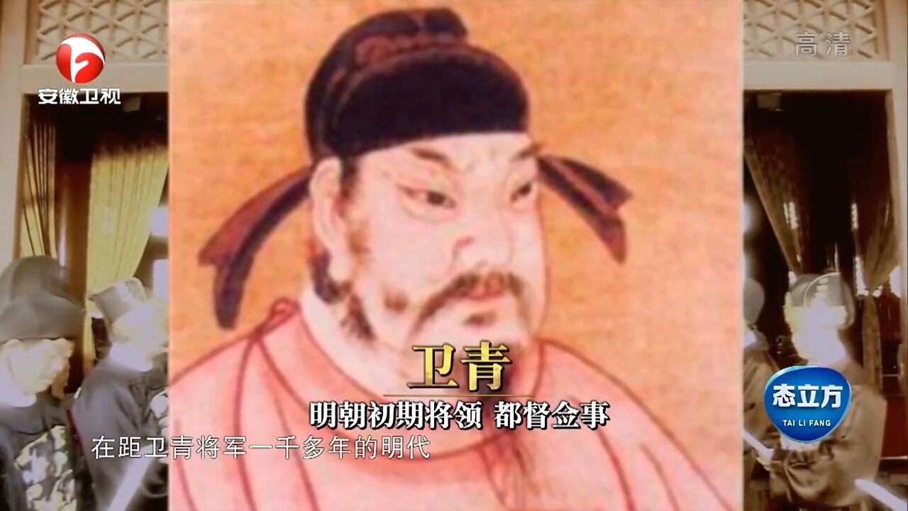 古代历史两个卫青,相隔一千多年,都是抗击侵略的大将军|百家姓