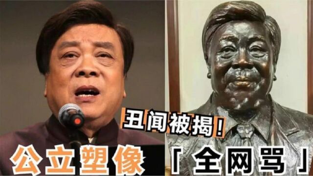 赵忠祥逝世两年丑闻被揭!巨额遗产来历不明,立塑像惨遭网友讨伐