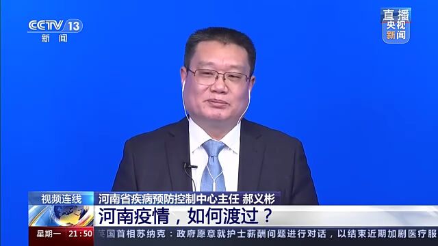 河南感染率近九成,数据如何得出?官方回应