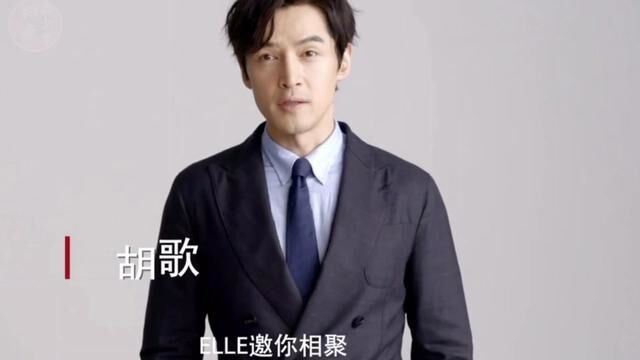 #胡歌 时尚表现力一如既往的强#胡歌ELLE2月刊封面大片