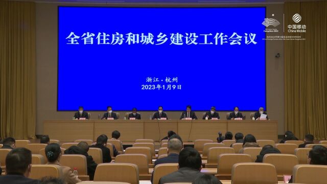 积极推行现房销售 浙江加快完善“市场体系”“保障体系”