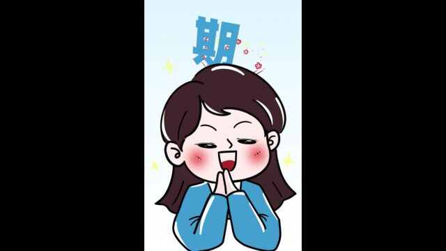 上海电信给你拜年啦