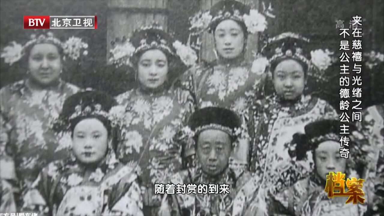 1905年12月,德龄因父亲病重,离开了她“热爱”的皇宫丨档案