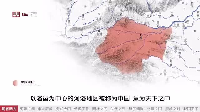 【西周历史04】西周对天下四方的统治策略—封邦建国