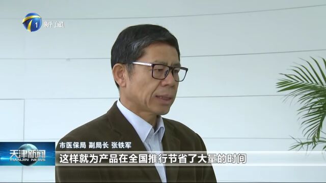 关注丨又一新冠药来袭,在天津首发报价1500元!