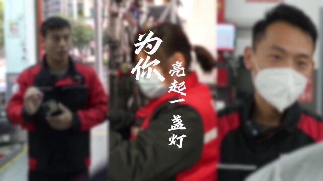 途虎技师们成长之旅