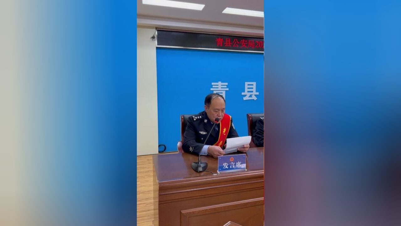 一身警服,一生光荣!这场荣休仪式很温暖!向老民警致敬!