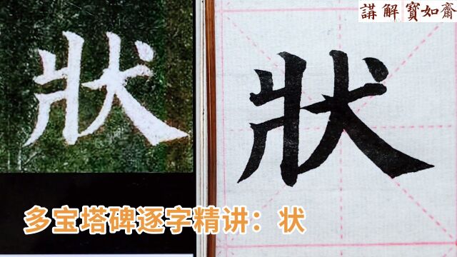 独体字组合成左右结构的字时,了解一个规则后,结构紧凑不松散