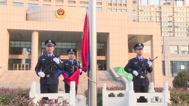 茌平公安分局举行警营开放日和升警旗仪式