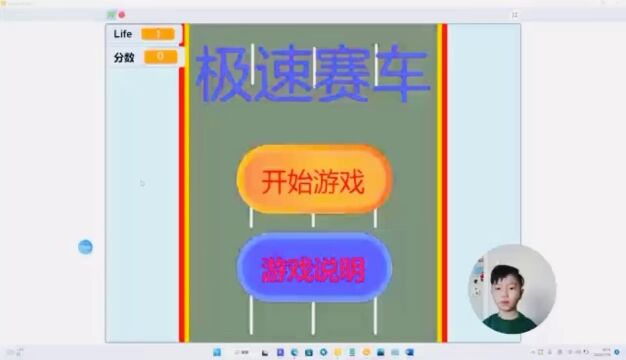 我爱编程!图形化创意编程万全小学三年九班郑恩峻