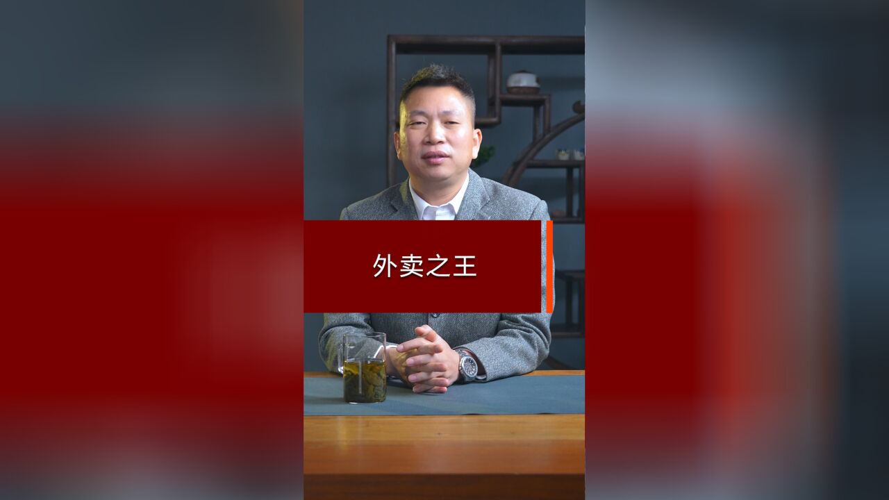 外卖之王玉子屋