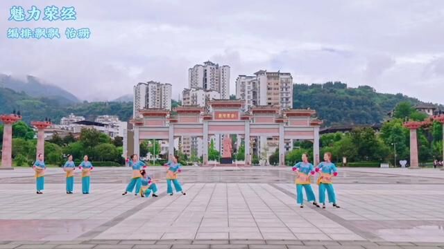 本土歌曲《魅力荥经》,唱不完的山水风光,跳不尽人民愉快生活