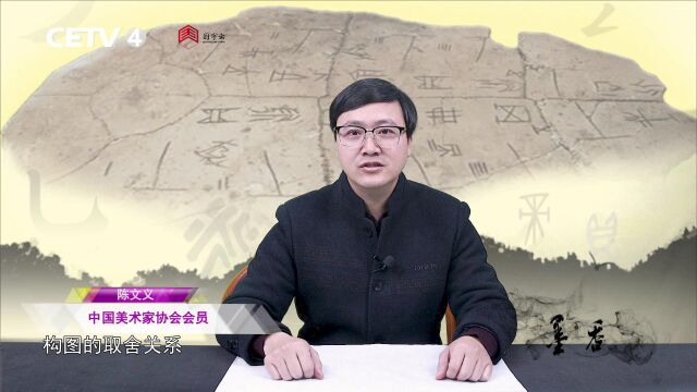 中国教育电视台CETV墨香陈文义江山如画(栏目)