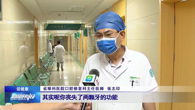 【话健康】关爱老年口腔 乐享健康生活