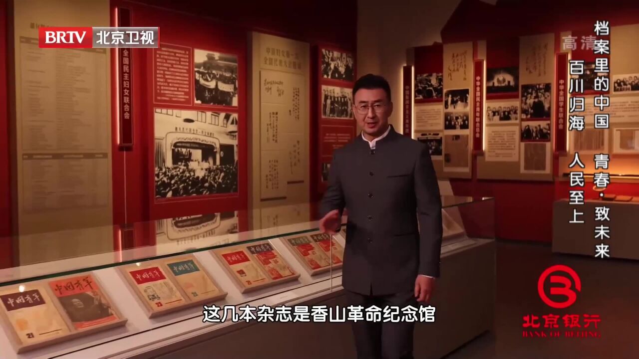 1923年10月,中国共产党创办了,现存历史最悠久的《中国青年》丨档案