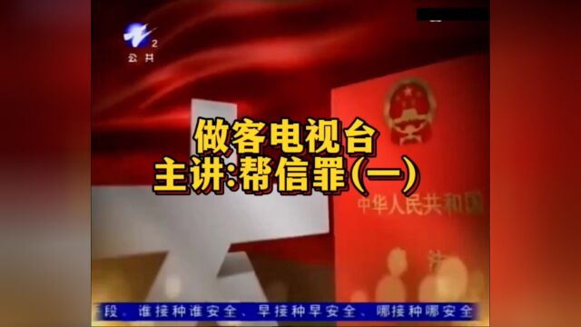 张学理律师是齐齐哈尔市好律师办理帮信罪和掩饰隐瞒犯罪专家,不起诉和无罪辩护成功率高#齐齐哈尔市知名律师# #齐齐哈尔市律师# #齐齐哈尔市好律师#