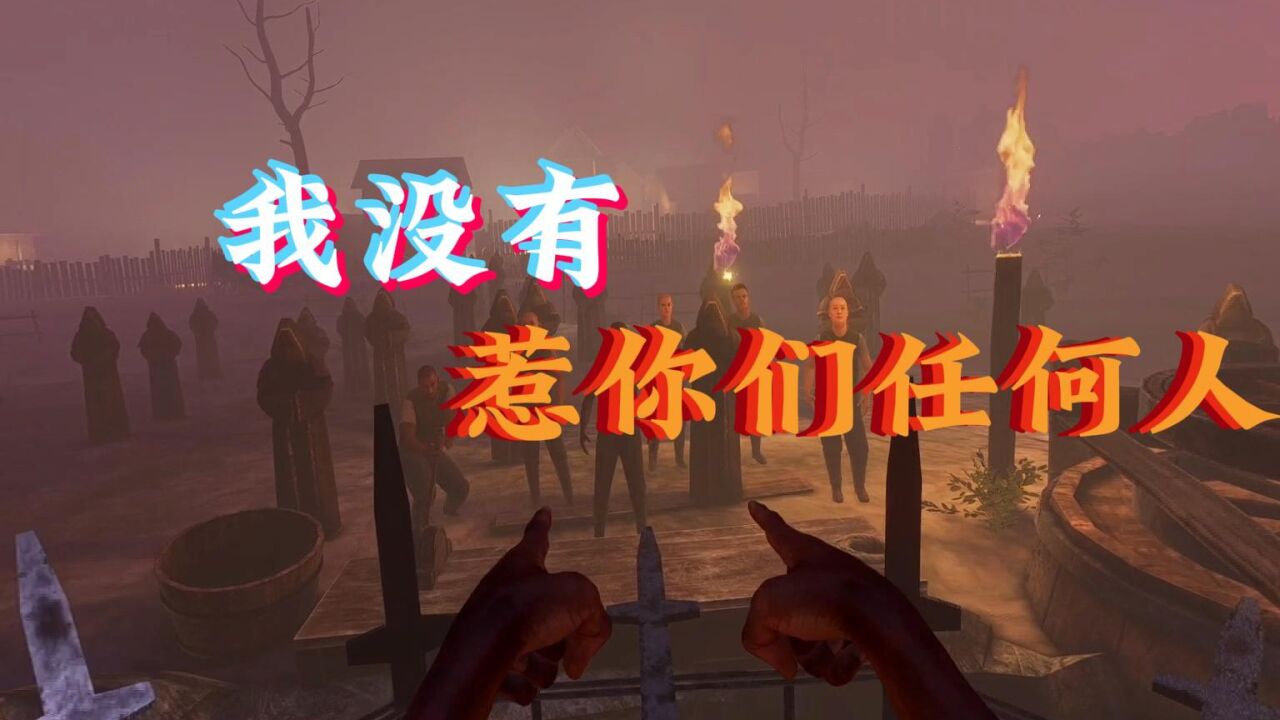 我没有惹你们任何人！vr 高清1080p在线观看平台 腾讯视频