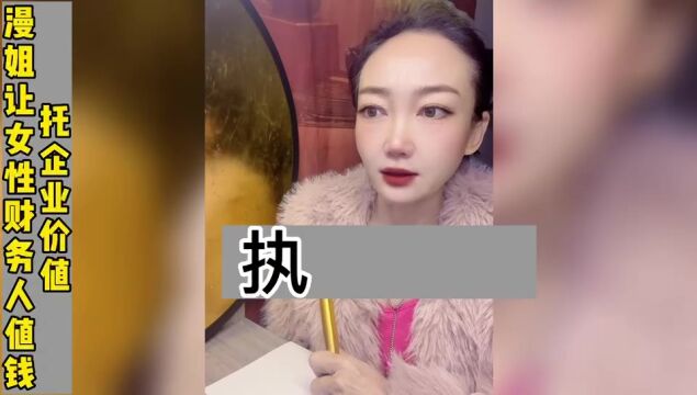 50万货款直接打入旺财个人卡,大过年的,是好事还是糟心事儿