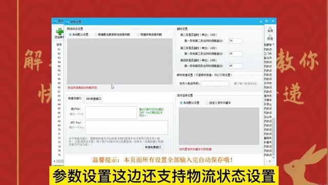 解决跟踪单号物流烦恼,教你快速查物流技巧单号快递