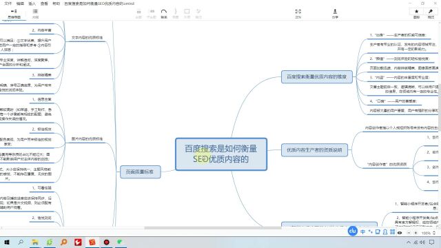 黑帽seo收徒百度搜索是如何衡量SEO优质内容的