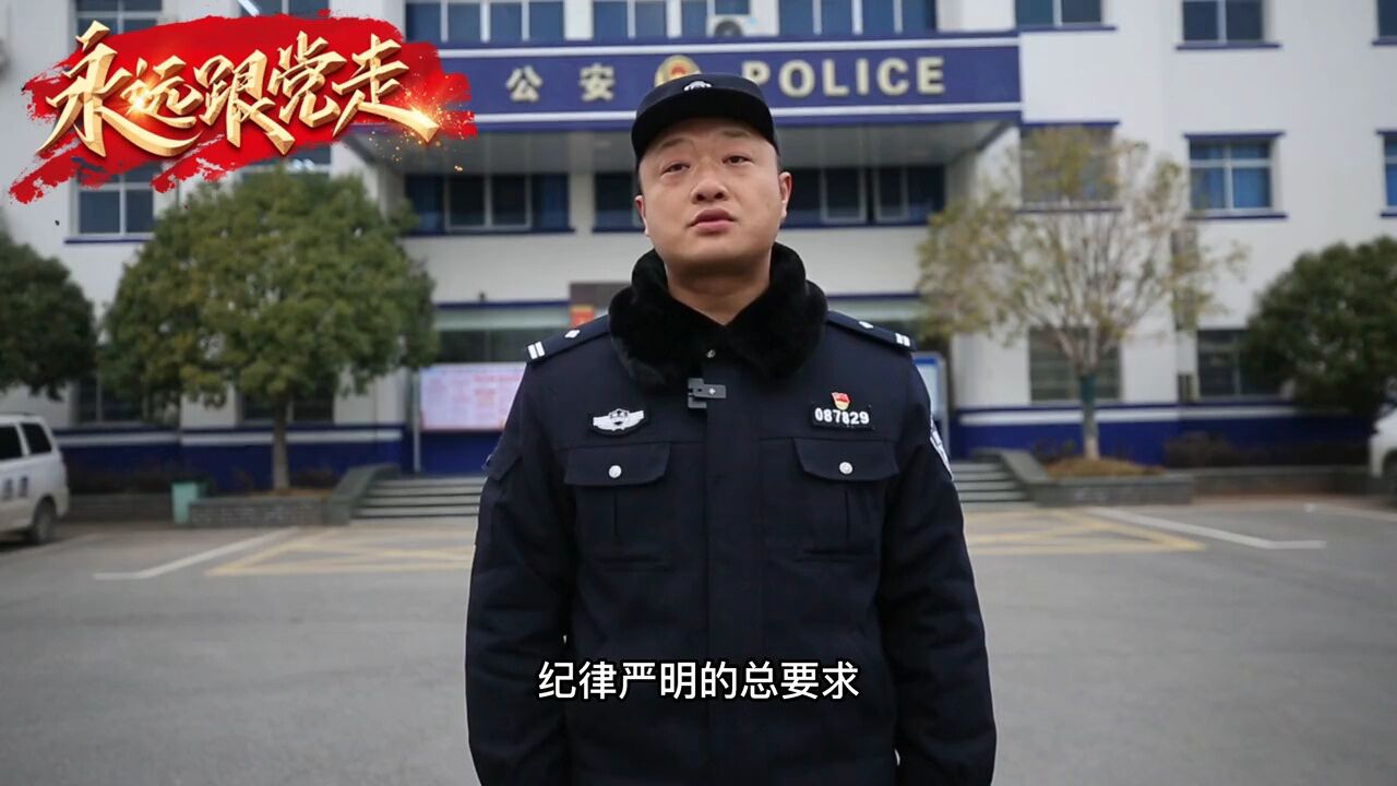 深入学习宣传贯彻党的二十大精神咸安公安横沟桥派出所.