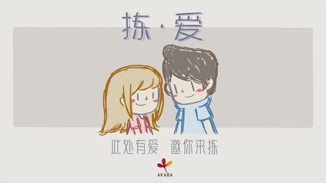 安卓手游: 拣爱Love Choice