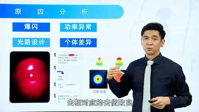 红光副作用的原因有哪些?