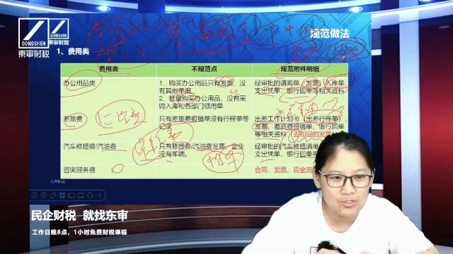 会计凭证附件常见错误与规范做法之一|东审财税