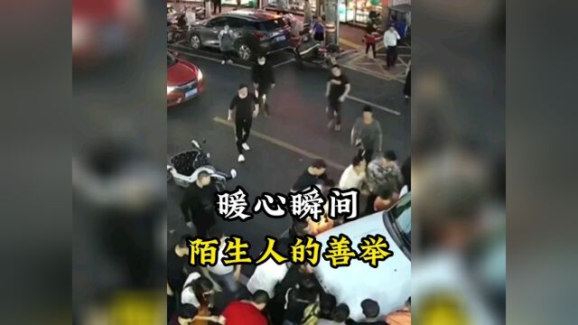 生活中总有被陌生人的善举感动,中国人刻在骨子里的善举是无尽的温柔,愿世间所有的善良都能被温柔以待