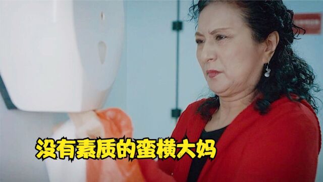 短片:没有素质的蛮横大妈,景区里乱吐乱画乱采摘,结果报应来了