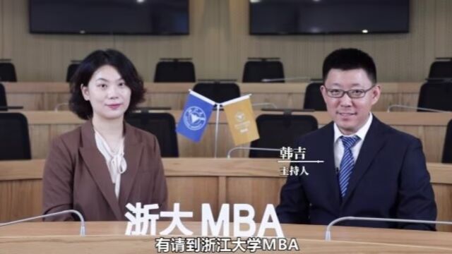 浙江大学MBA:服务国家战略发展培养应用型人才