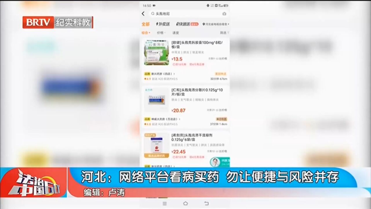 记者查看药品售卖资质发现存疑