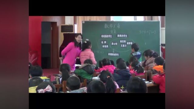 人教版小学数学“数学广角”优秀课例【9节】