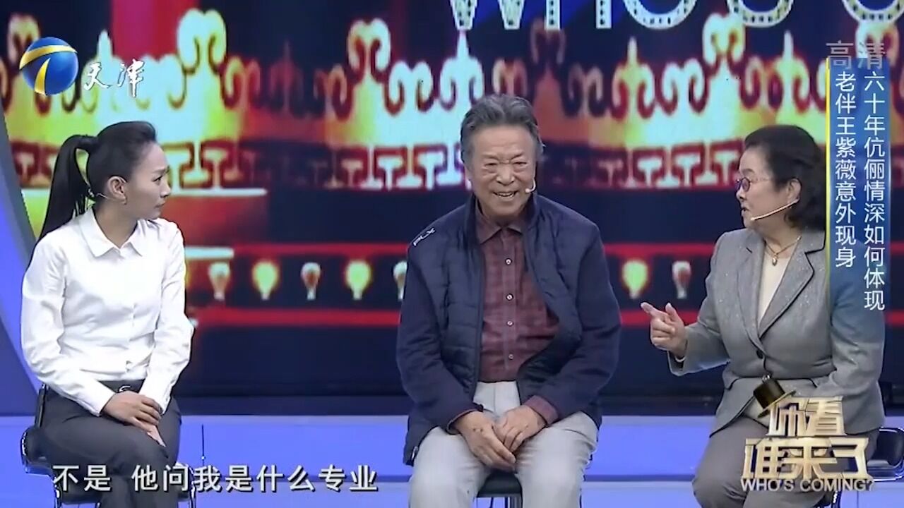 李光羲爱人惊喜到场,两人携手共度六十载,生活甜蜜幸福!丨你看