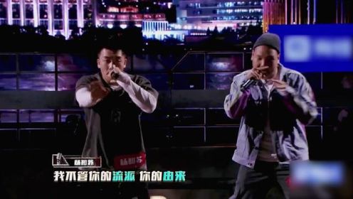杨和苏《逆流》歌词针对C-block！ #中国新说唱2019 #杨和苏