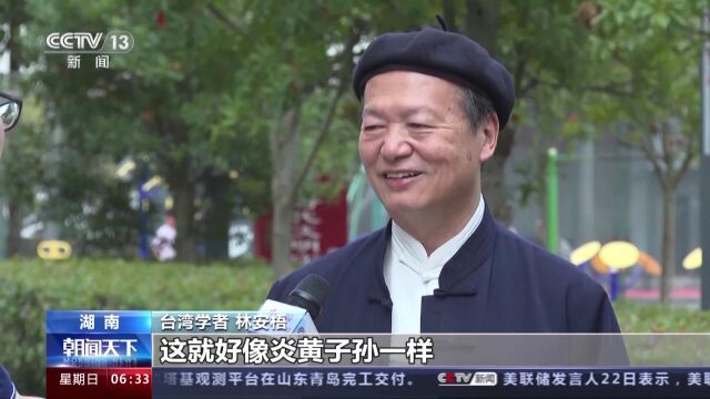 增进“两岸一家亲”,海峡两岸炎帝神农文化交流大会举行