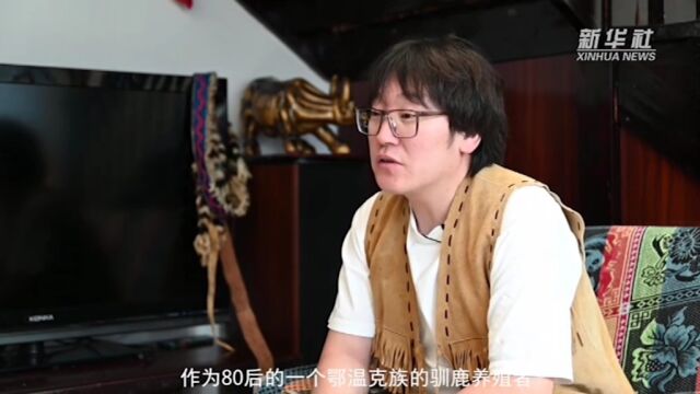 中国最后一个使鹿部落的“荒野生存”