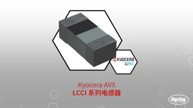 1分钟读懂 AVX LCCI 系列电感器 | Digikey 得捷电子