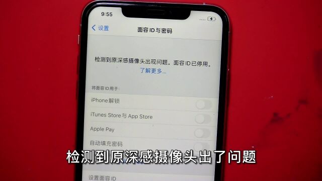 学修手机之iphone苹果手机面容ID维修 指南舟手机维修培训中心