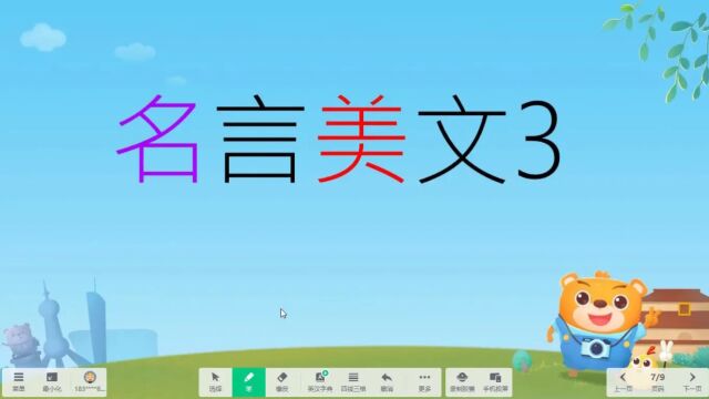 “一日之计在于晨”?有用的英文名言学起来!学到就是赚到哦!