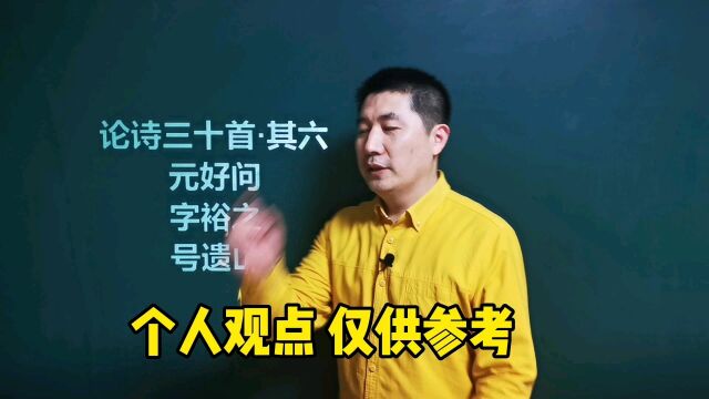 《论诗三十首ⷥ…𖥅�‹元好问|高情千古闲居赋,争信安仁拜路尘