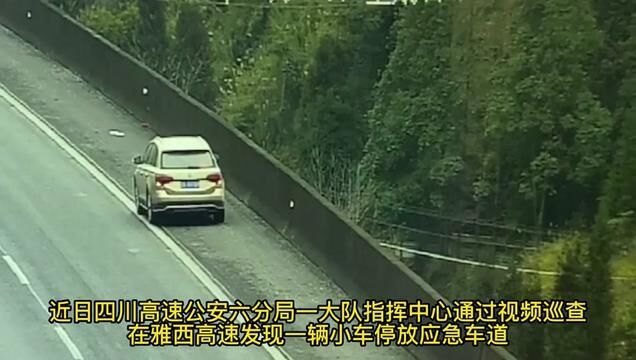 违法占用高速公路应急车道更换驾驶员被查!驾驶证竟已被吊销!1月15日13时40分许,四