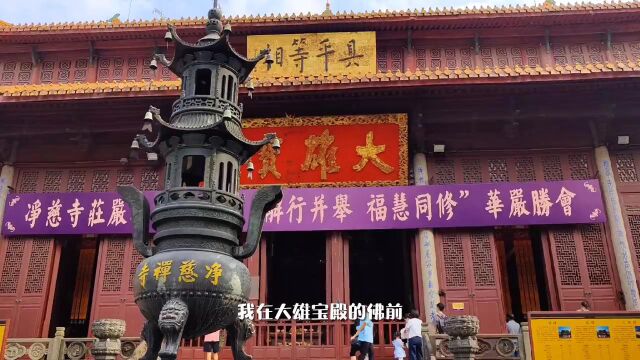 鸿馨旅游之净慈寺2